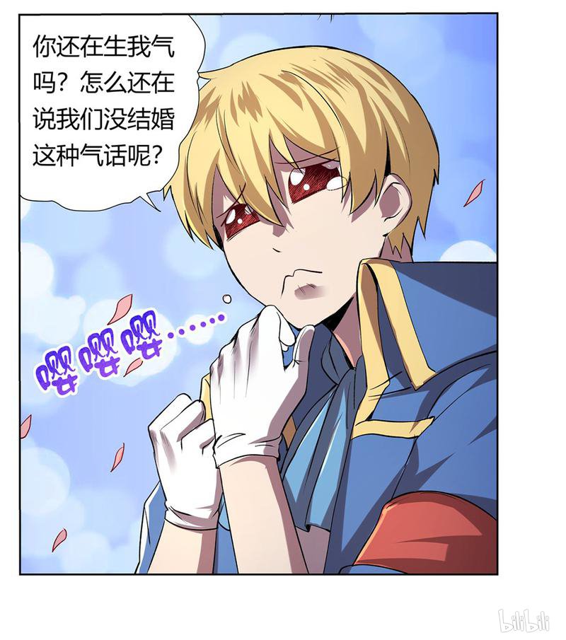 失业魔王27 第27话
