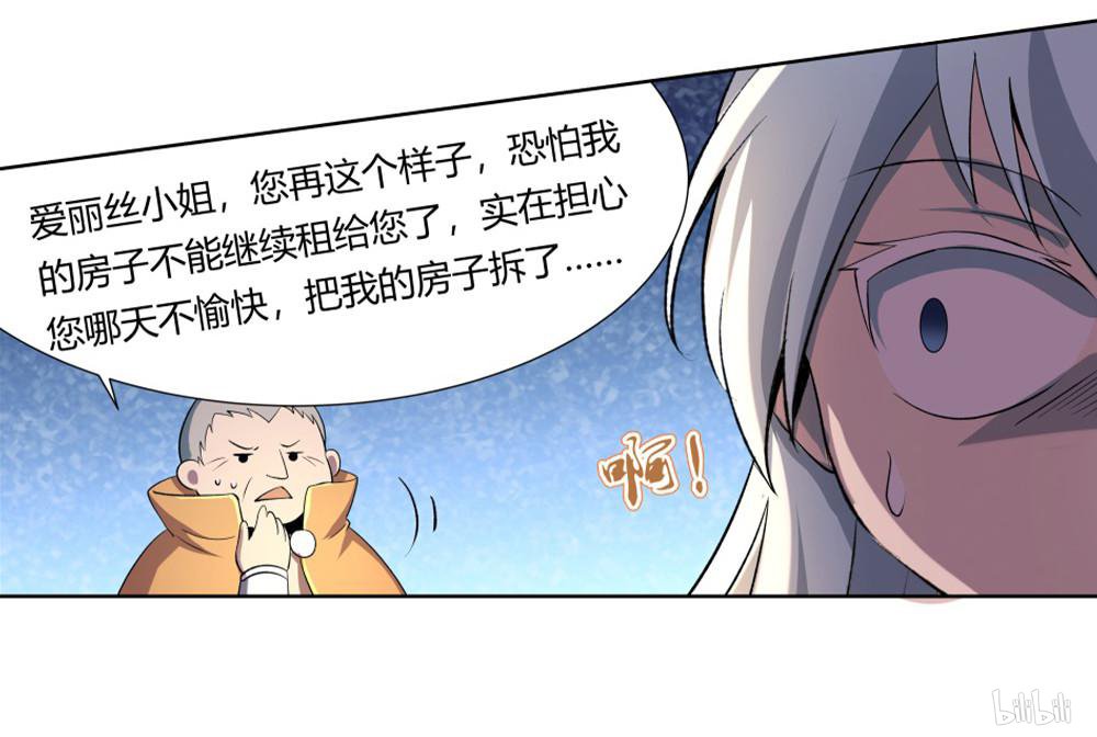 失业魔王27 第27话