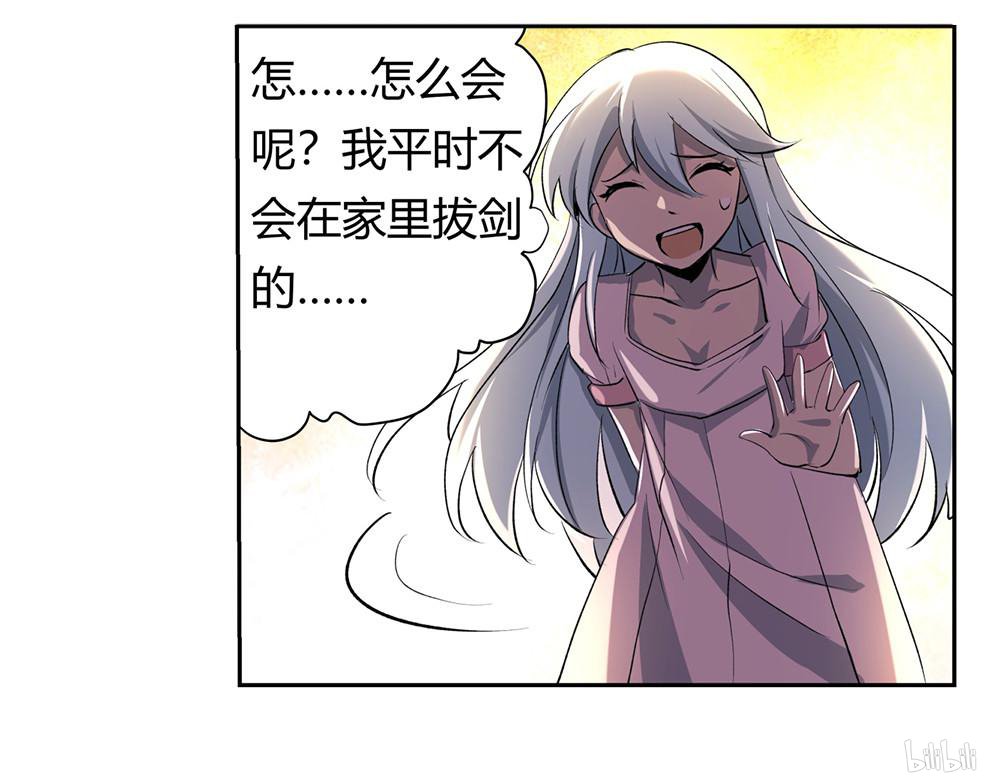 失业魔王27 第27话