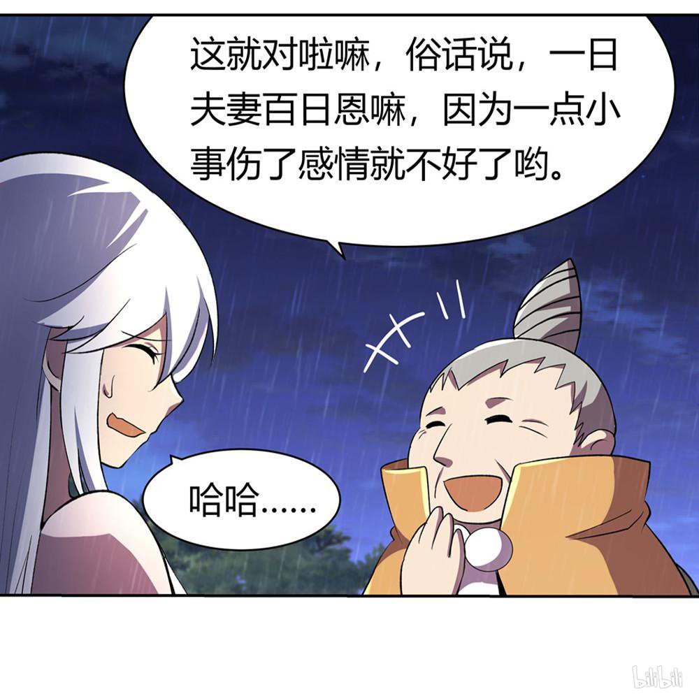 失业魔王27 第27话