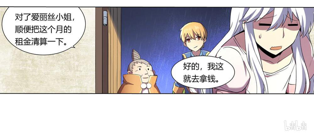 失业魔王27 第27话