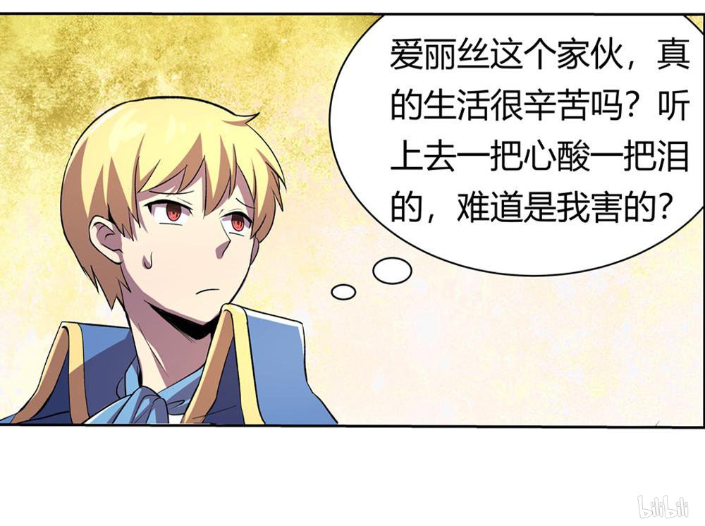 失业魔王27 第27话