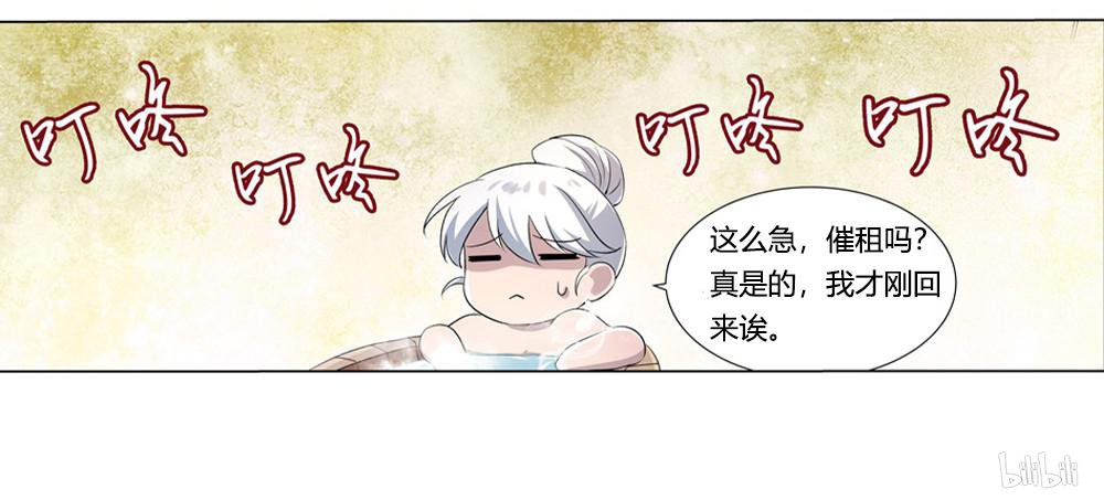 失业魔王27 第27话