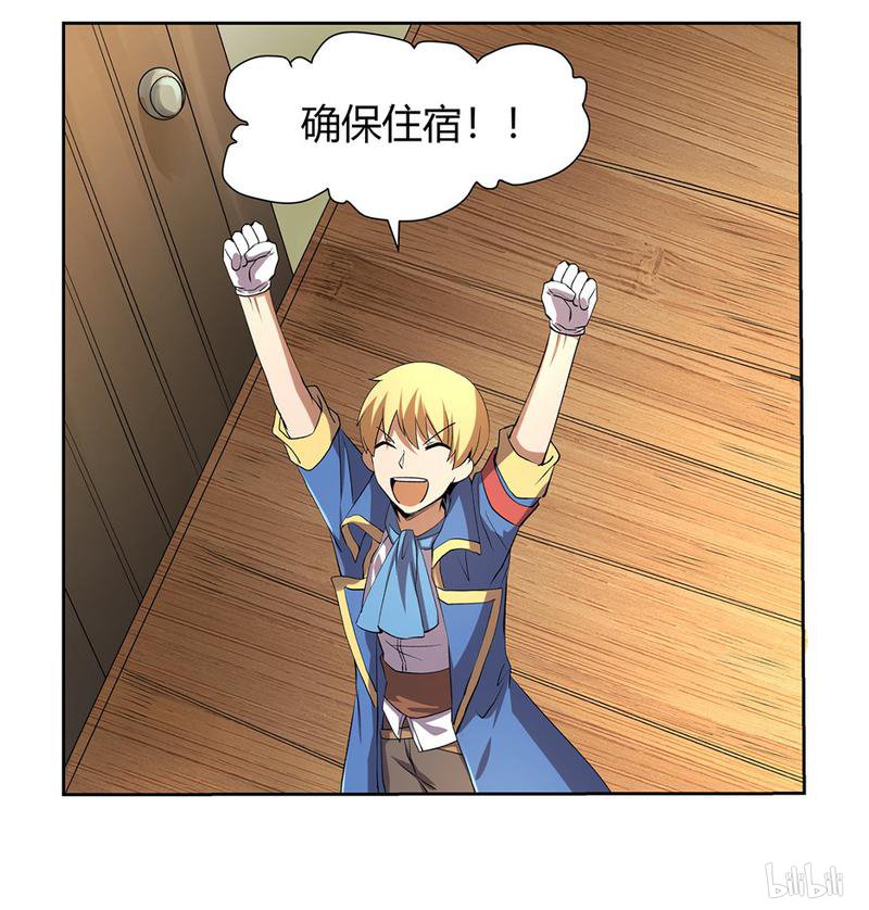 失业魔王27 第27话
