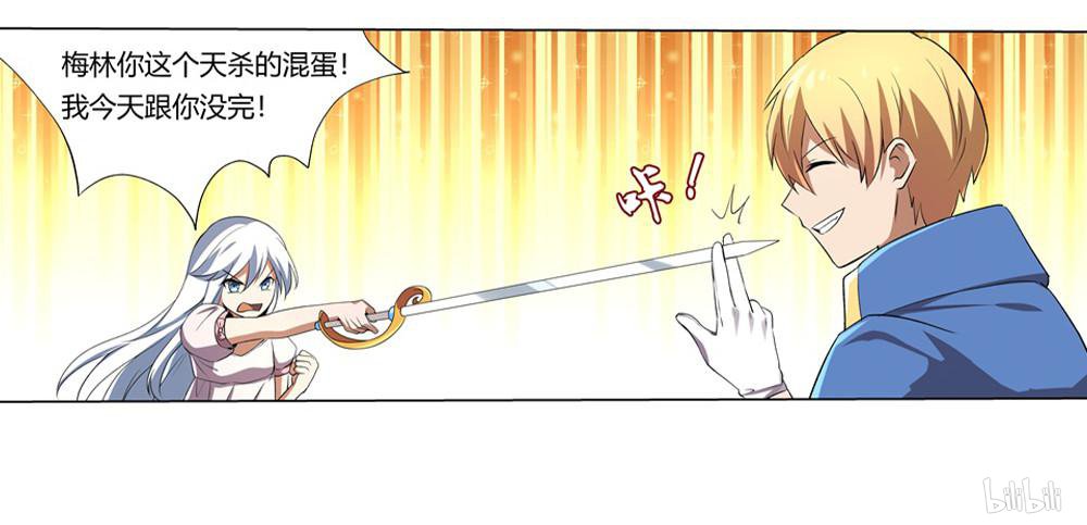 失业魔王27 第27话