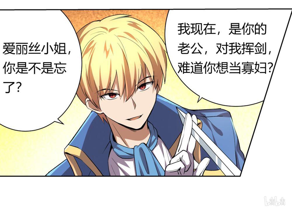 失业魔王27 第27话