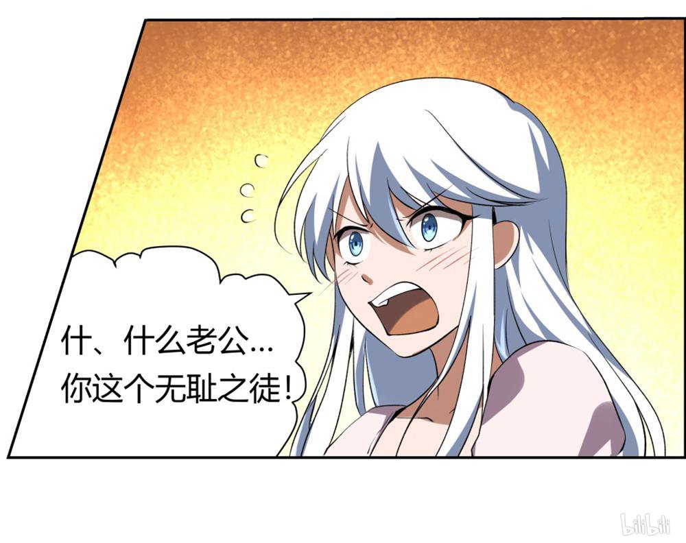 失业魔王27 第27话