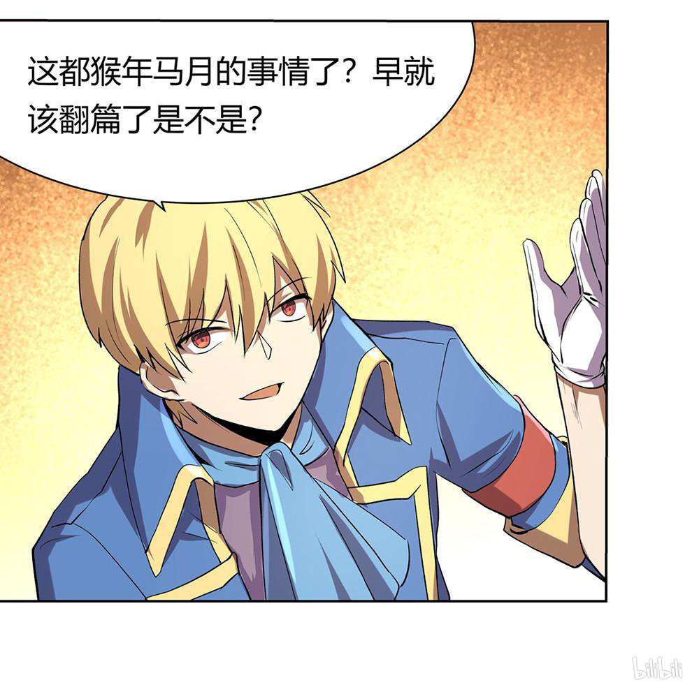 失业魔王27 第27话