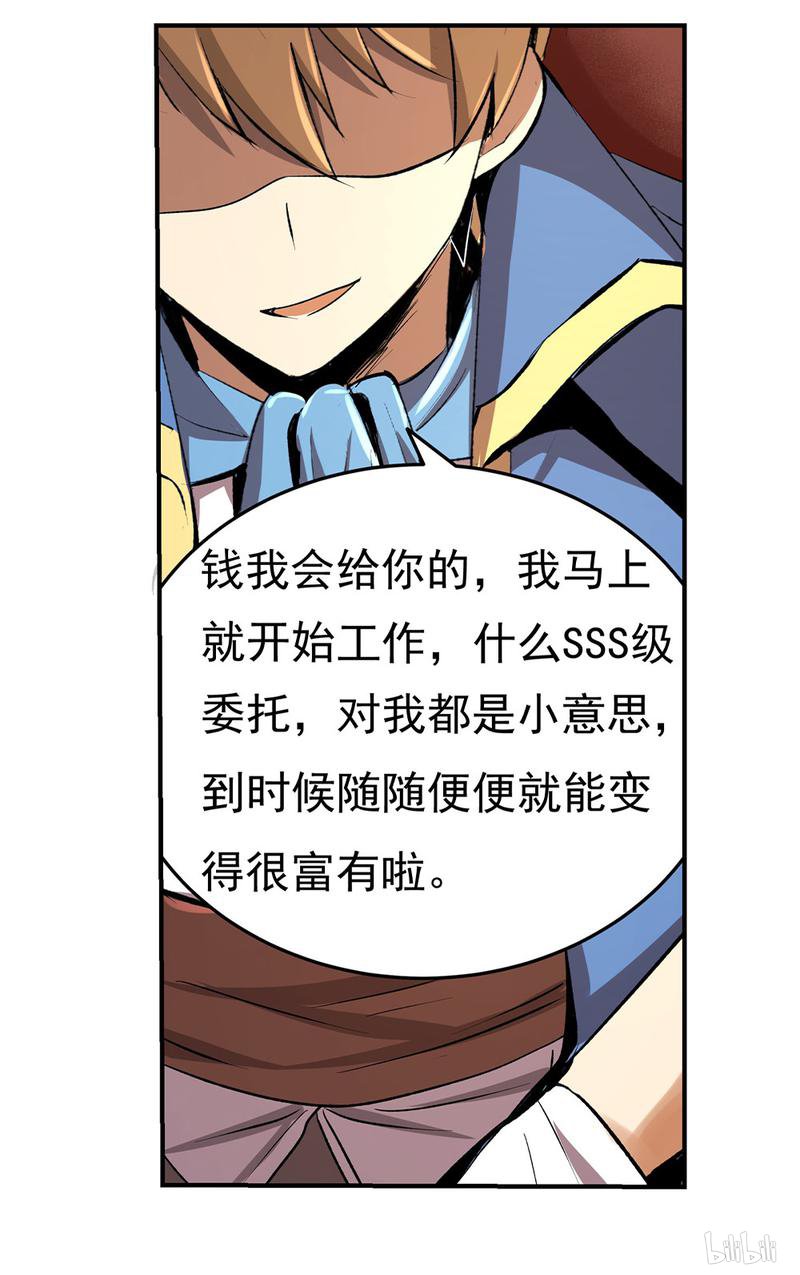 失业魔王27 第27话