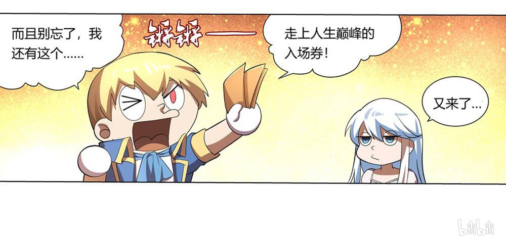 失业魔王27 第27话