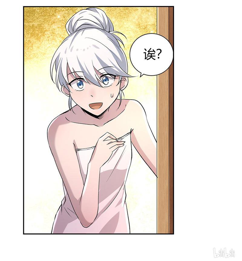 失业魔王27 第27话