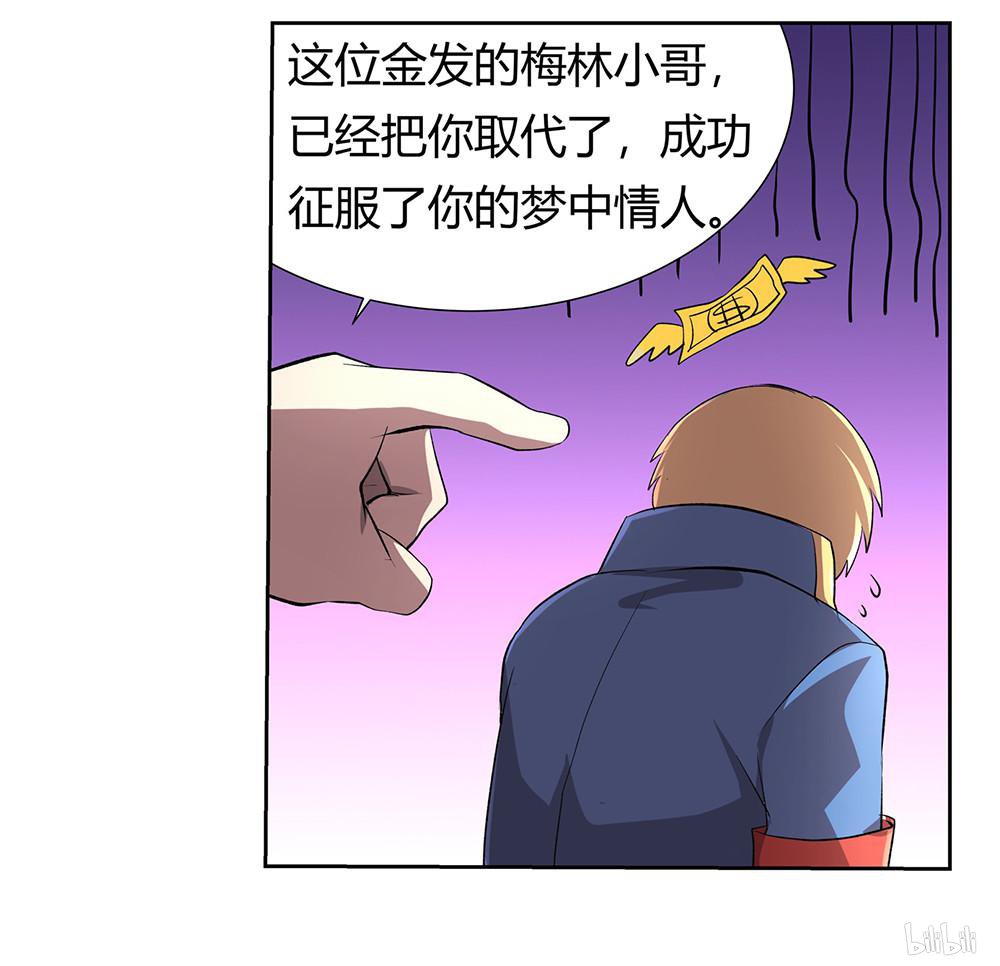 失业魔王27 第27话
