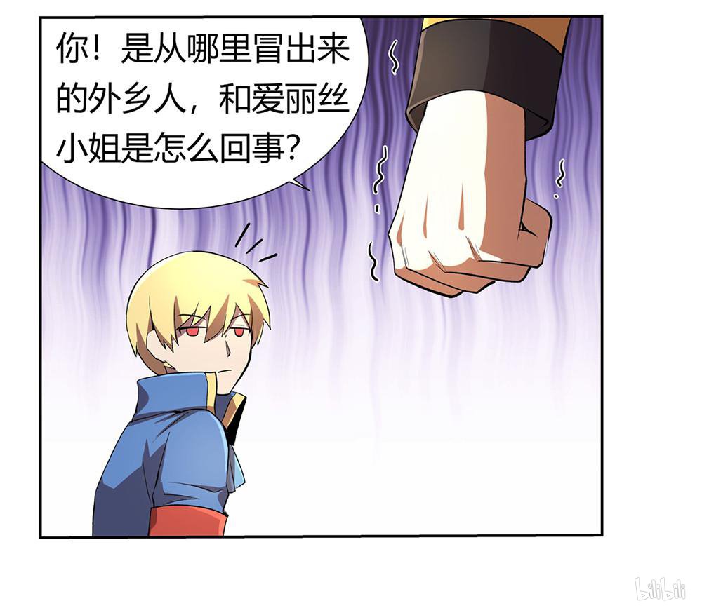 失业魔王27 第27话