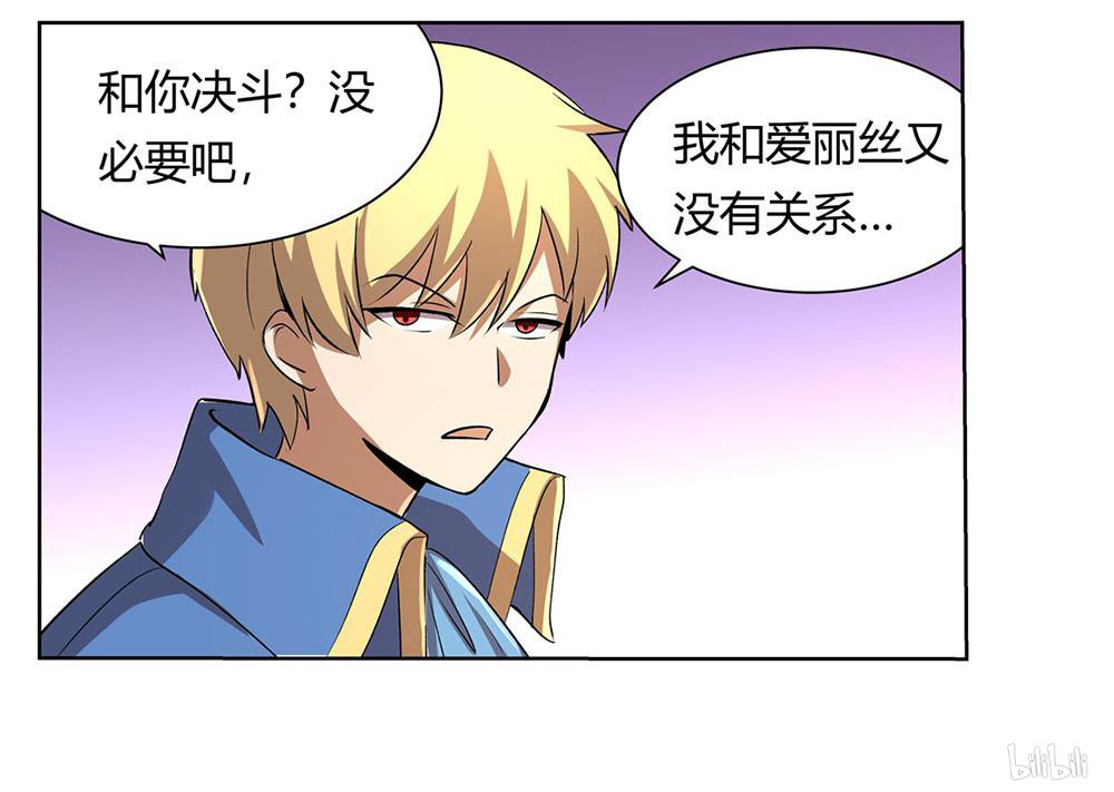 失业魔王27 第27话