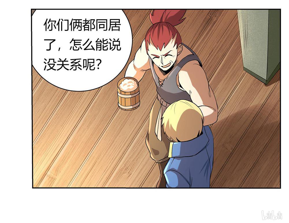失业魔王27 第27话