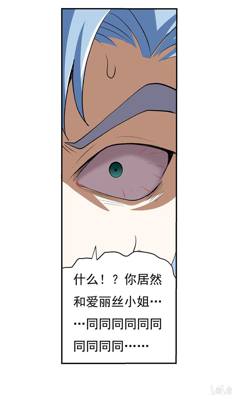 失业魔王27 第27话