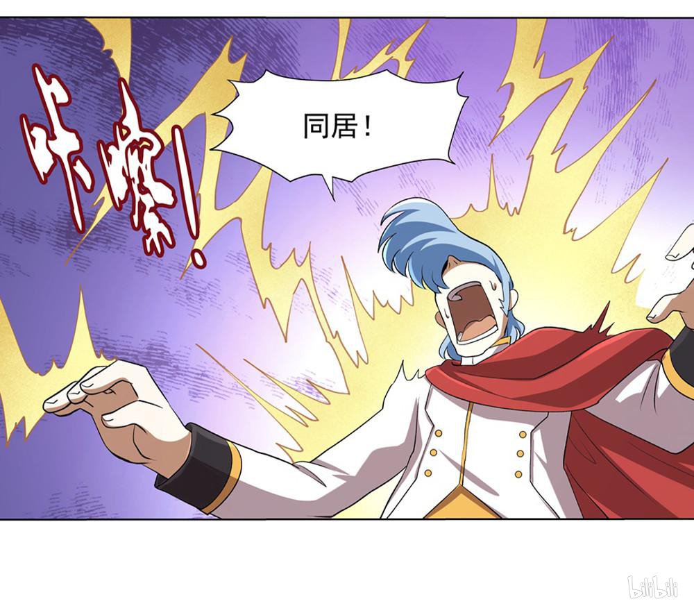 失业魔王27 第27话