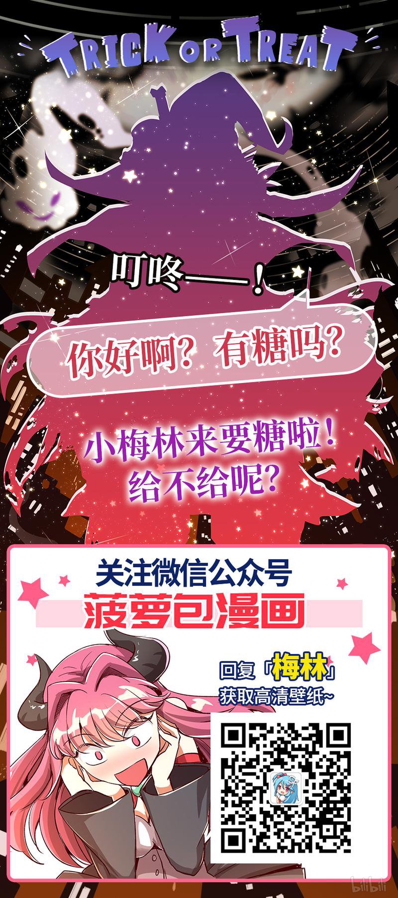 失业魔王27 第27话