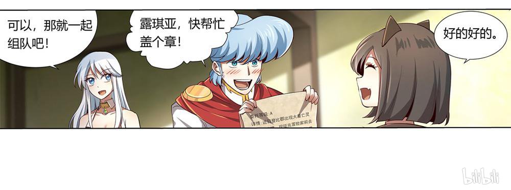 失业魔王28 第28话