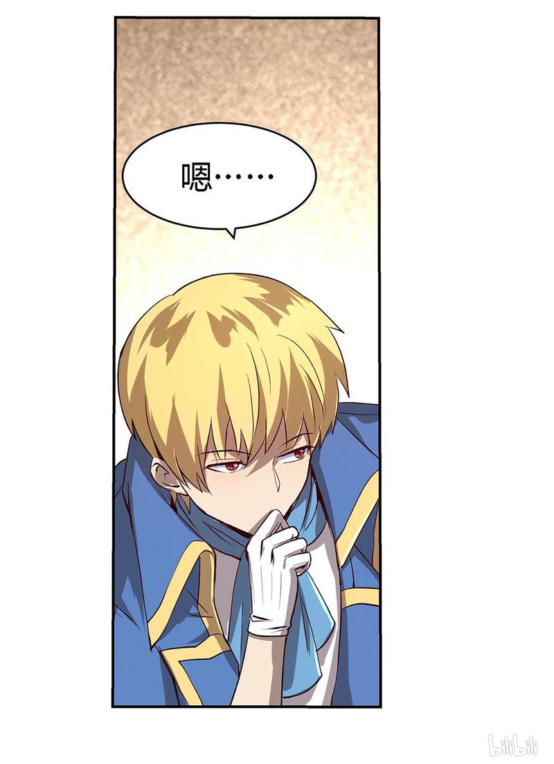 失业魔王28 第28话