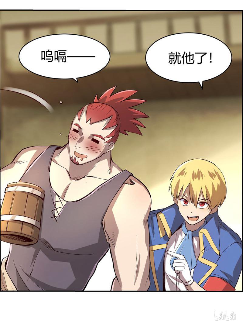 失业魔王28 第28话