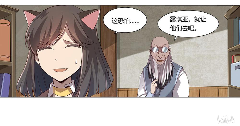 失业魔王28 第28话