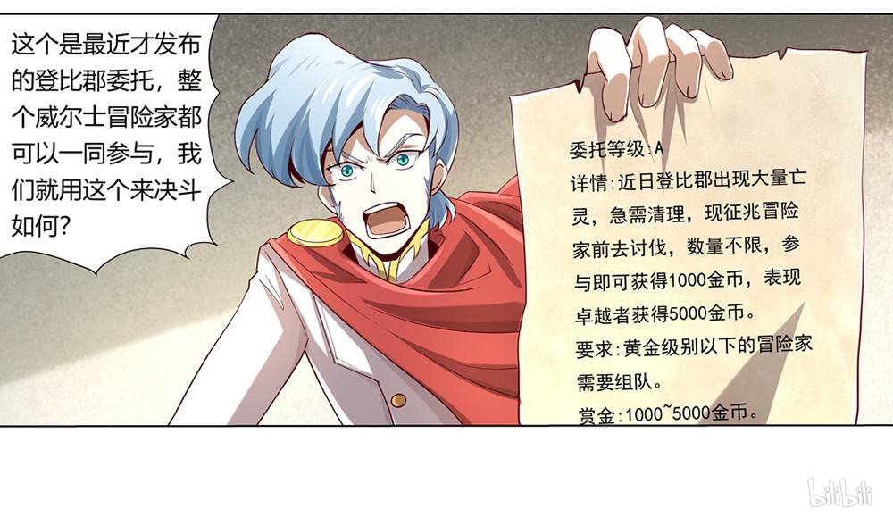 失业魔王28 第28话