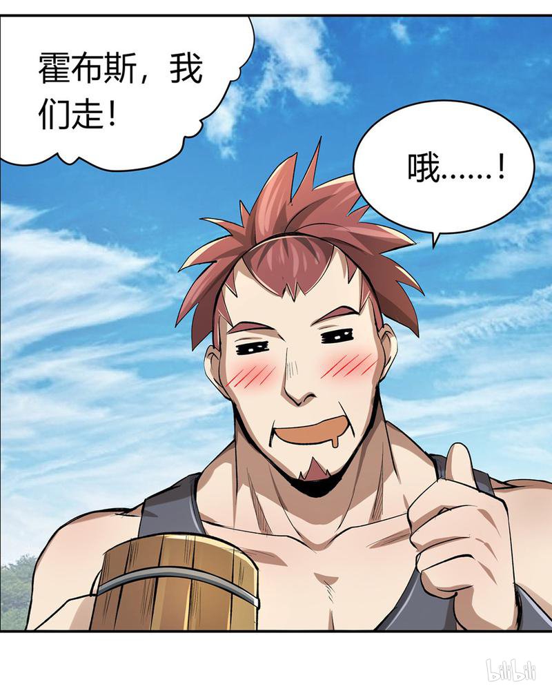 失业魔王28 第28话