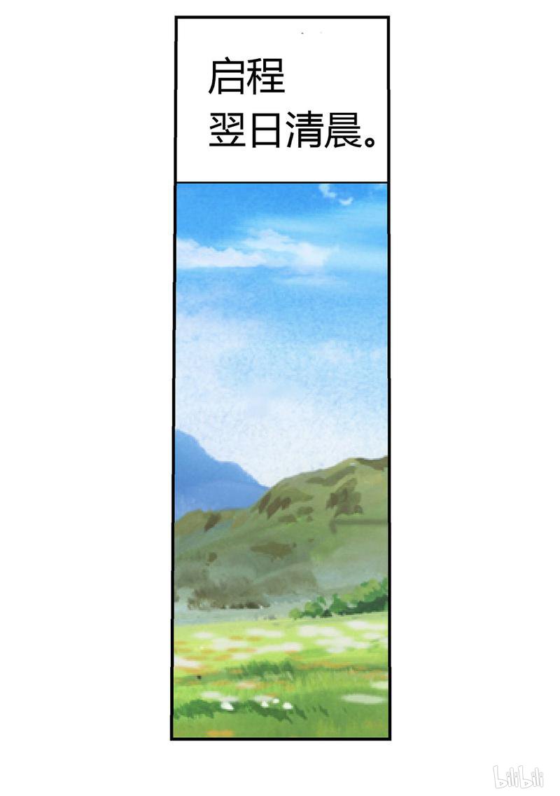 失业魔王28 第28话