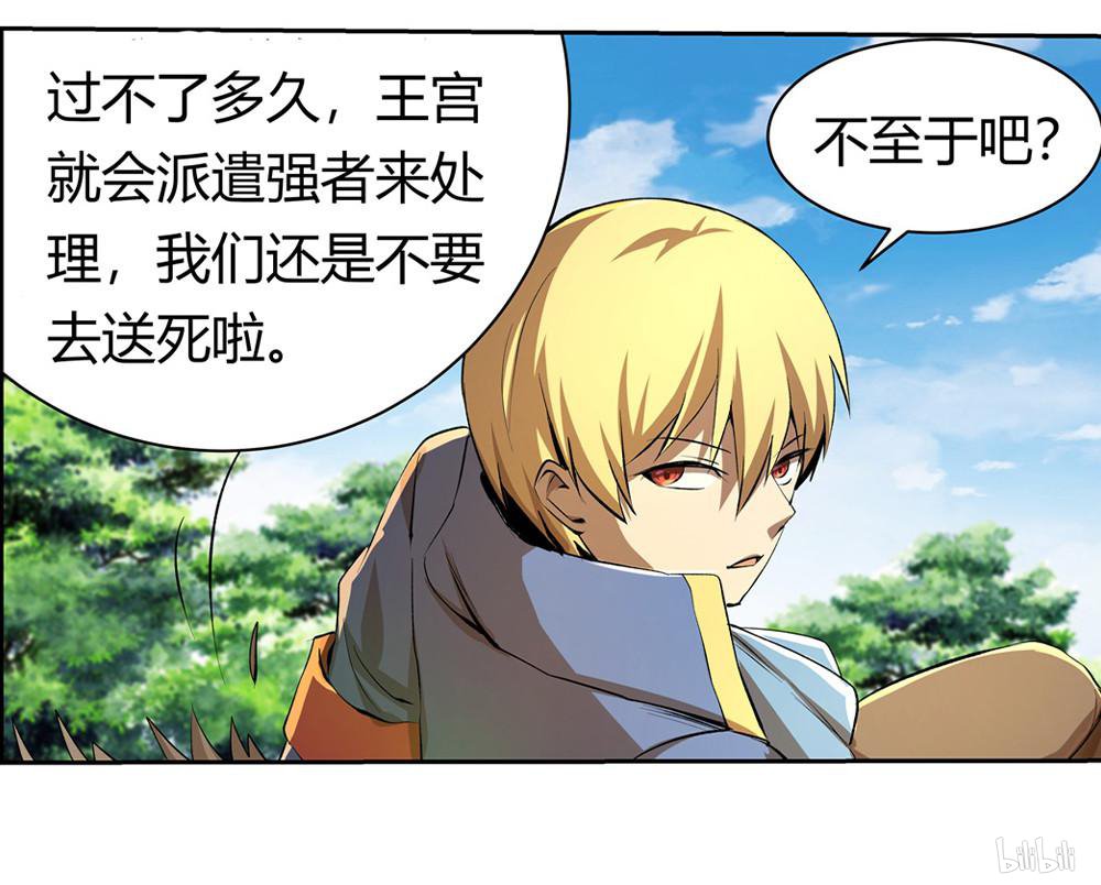 失业魔王28 第28话