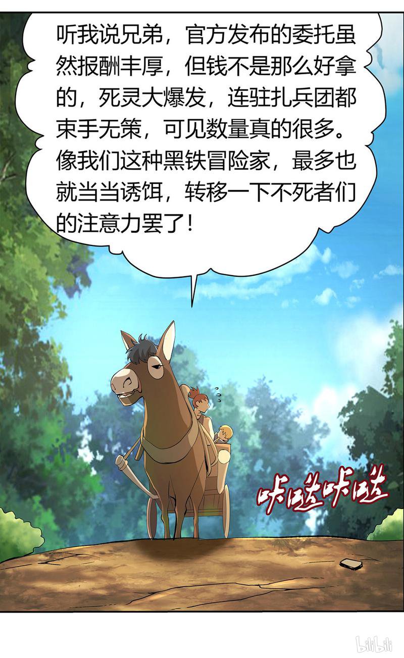 失业魔王28 第28话