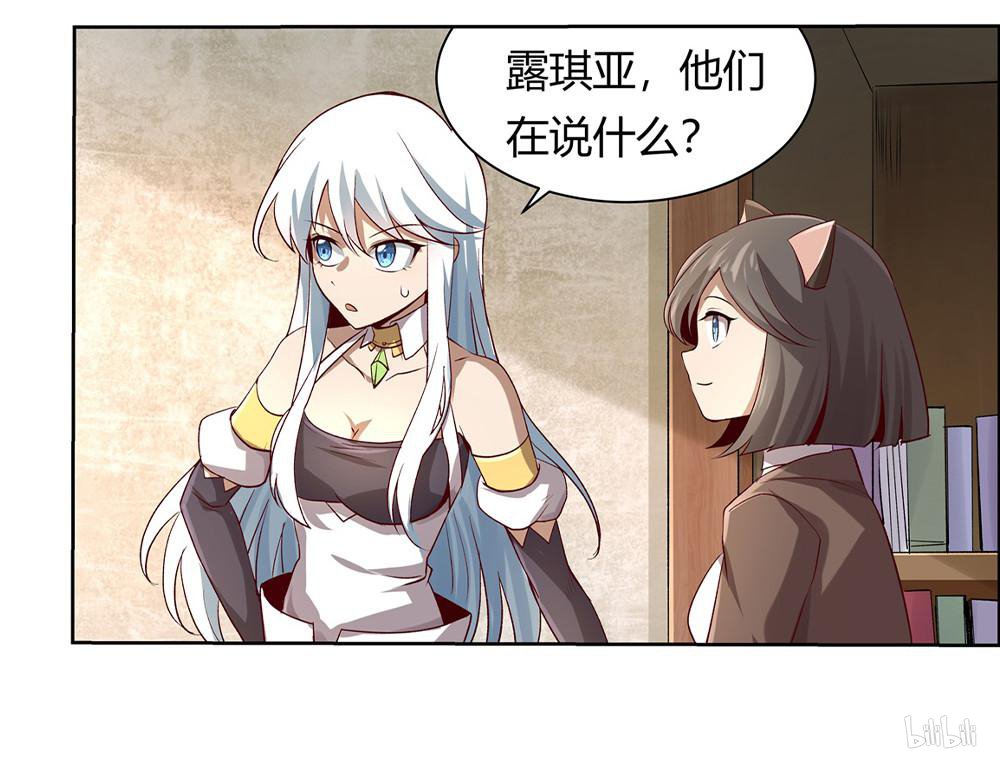 失业魔王28 第28话