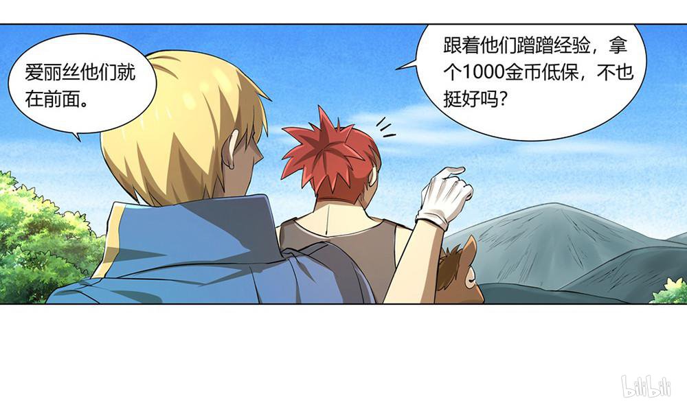 失业魔王28 第28话