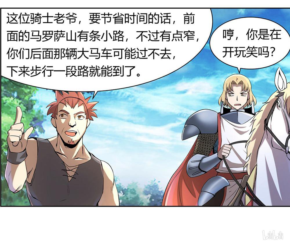 失业魔王28 第28话