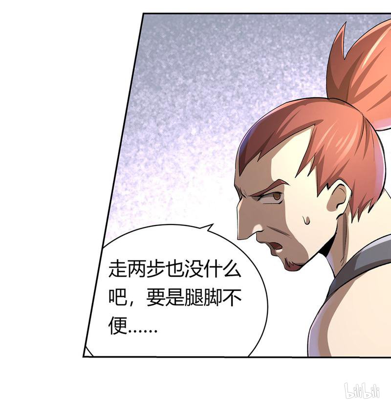 失业魔王28 第28话