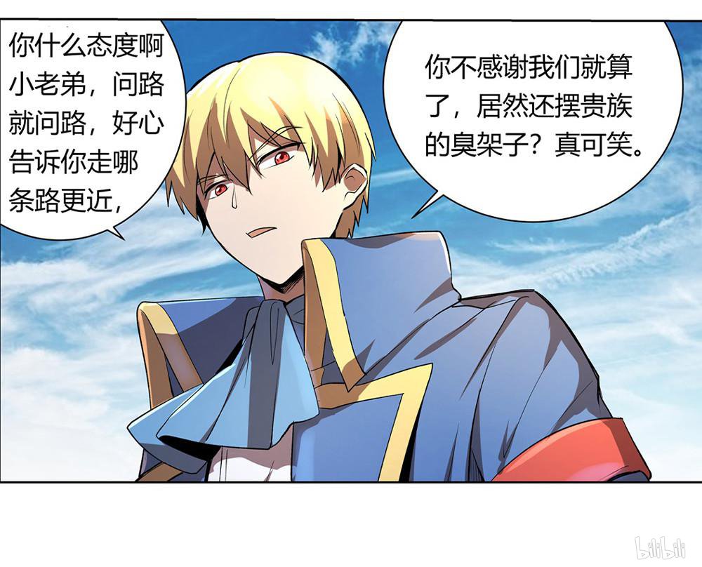 失业魔王28 第28话