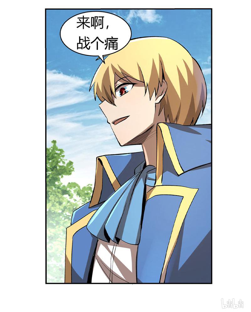 失业魔王28 第28话