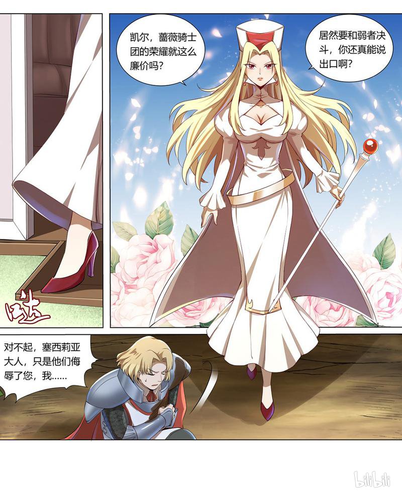 失业魔王28 第28话