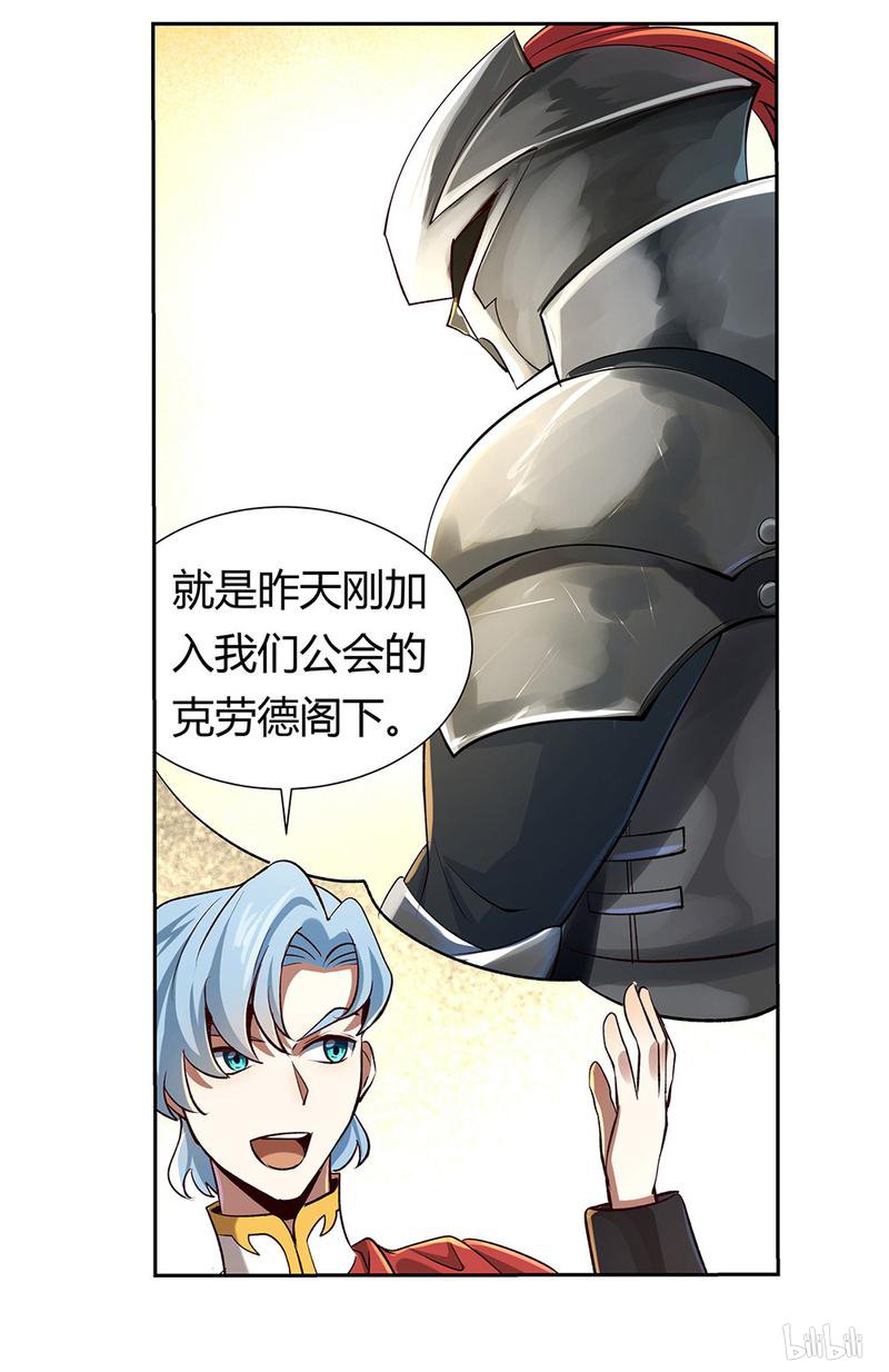 失业魔王28 第28话