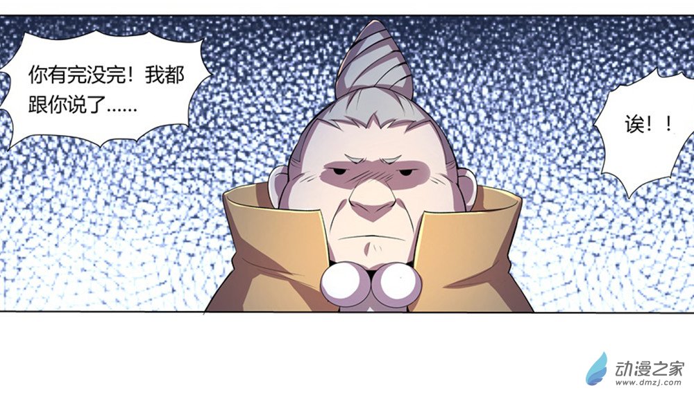 失业魔王第27话