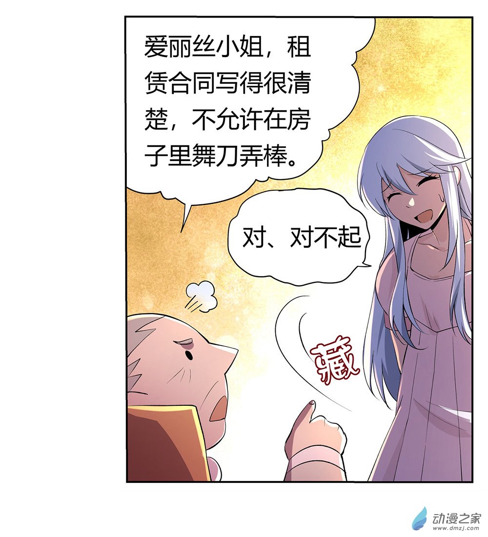 失业魔王第27话