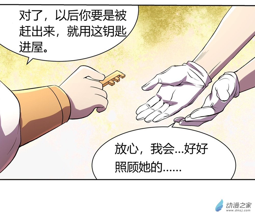失业魔王第27话