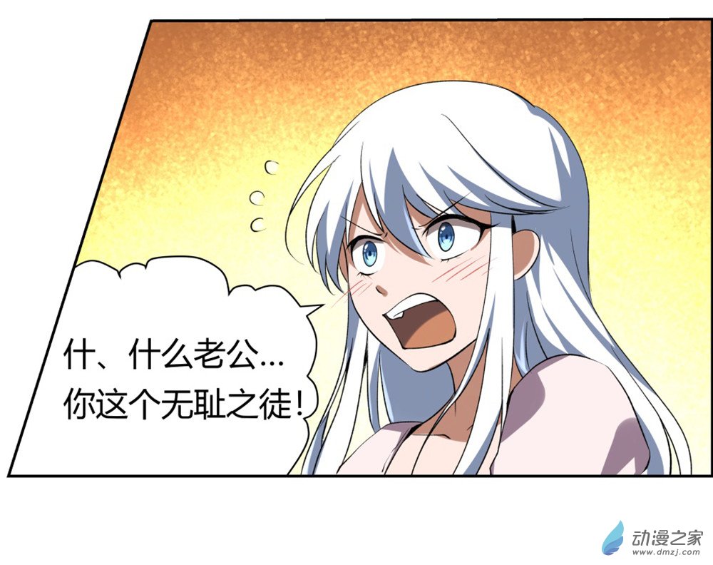 失业魔王第27话
