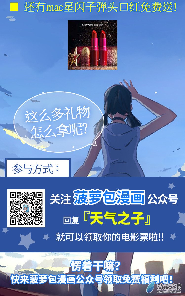 失业魔王第27话