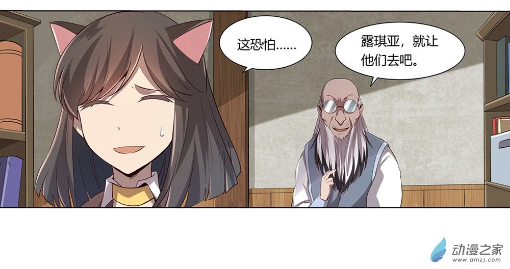 失业魔王第28话