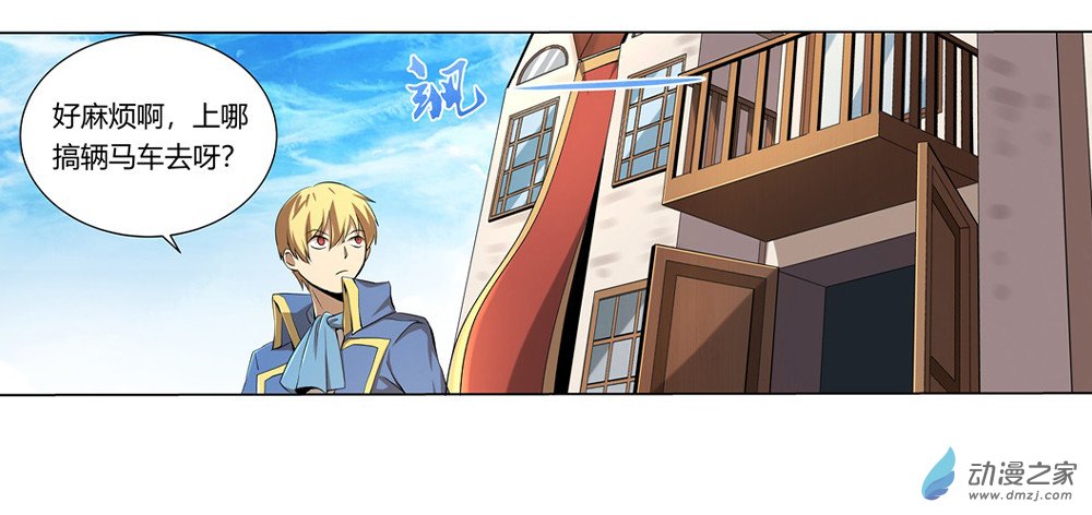 失业魔王第28话