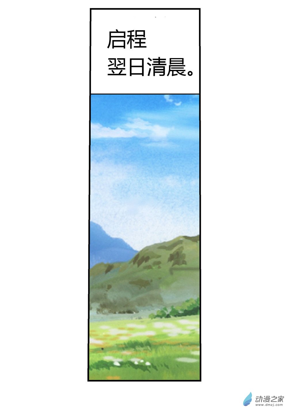 失业魔王第28话