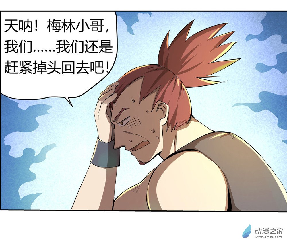 失业魔王第28话