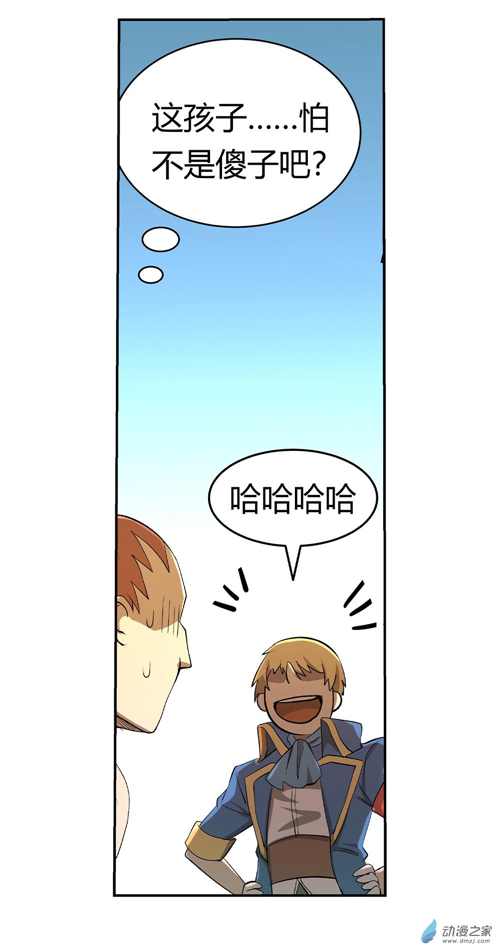 失业魔王第28话