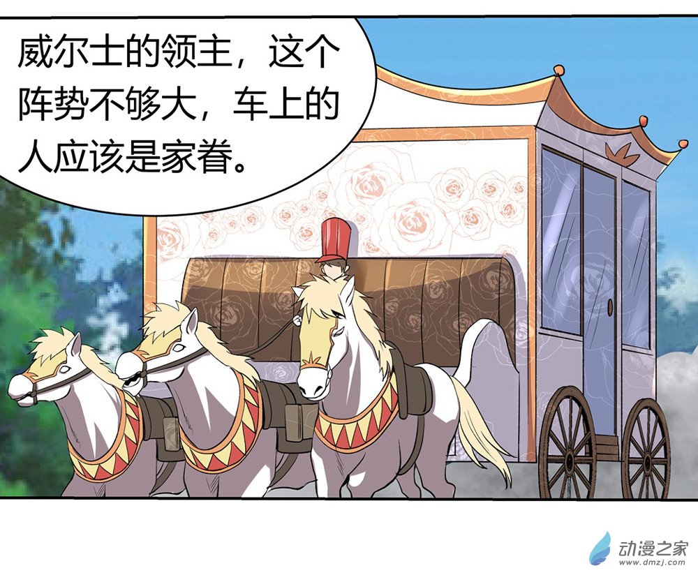 失业魔王第28话